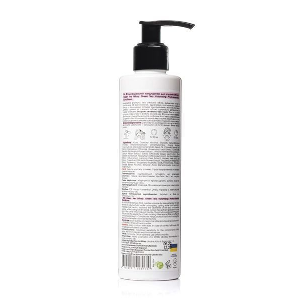 Фітоесенціальний кондиціонер для надання об&rsquo;єму Green Tea Hillary Green Tea Volumising Phyto-essential Conditioner, 250 мл HI-07-174 фото