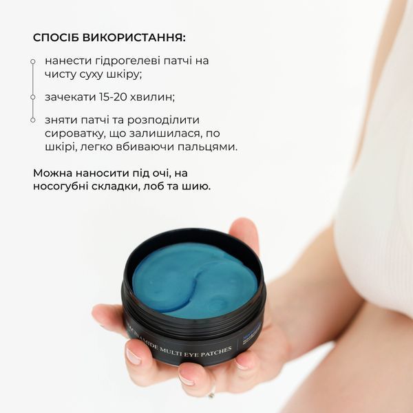 Мультисироватка для обличчя + Мультифункціональні патчі з ніацинамідом K2-11-036 фото