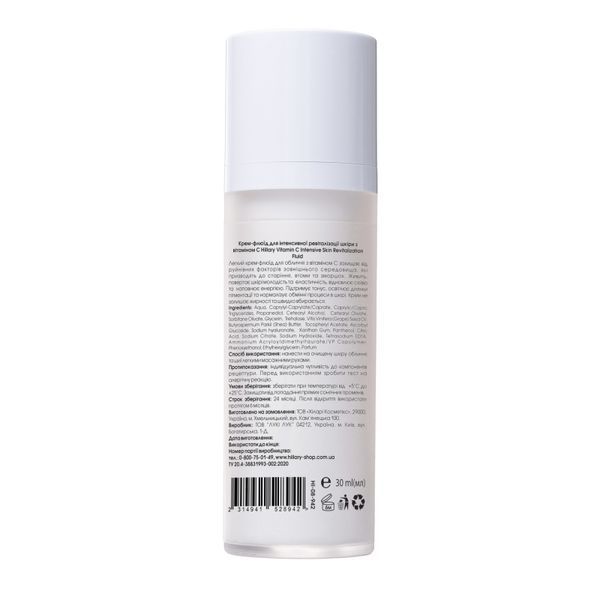 Набір комплексний догляд c Вітаміном С Hillary Vitamin C Complele Treatment HI-11-961 фото