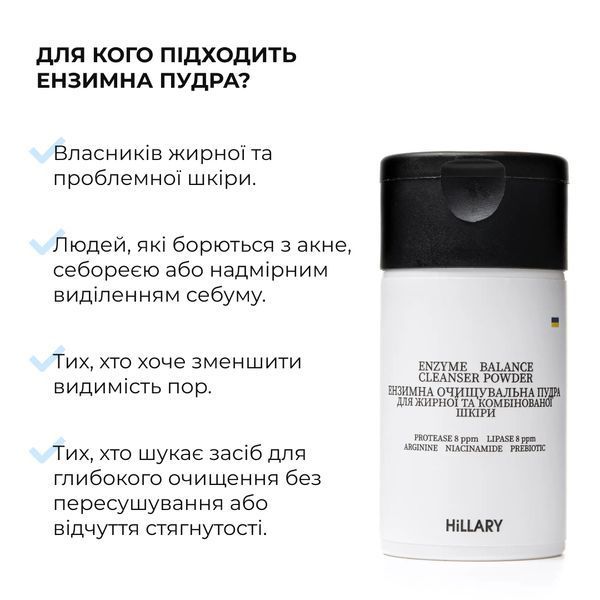 Набір інтенсивного догляду проти висипань та жирного блиску Hillary Intensive Anti-Blemish & Oil Control Set K-11-451 фото