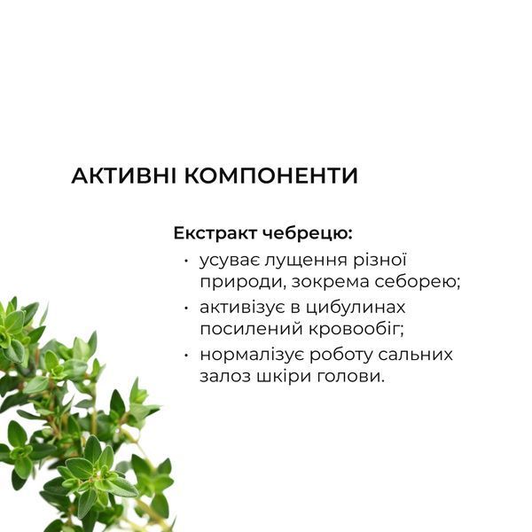 Шампунь проти випадіння волосся Hillary Serenoa & РР Hair Loss Control Shampoo, 500 мл HI-07-450 фото
