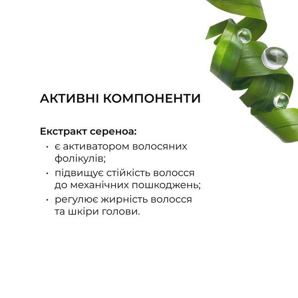 Шампунь проти випадіння волосся Hillary Serenoa & РР Hair Loss Control Shampoo, 500 мл HI-07-450 фото