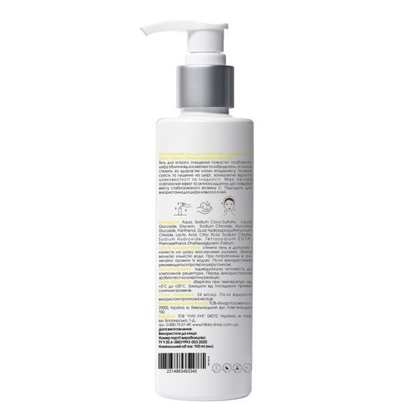Інтенсивний догляд з вітаміном С Hillary Vitamin C Intencive Care HI-11-471 фото