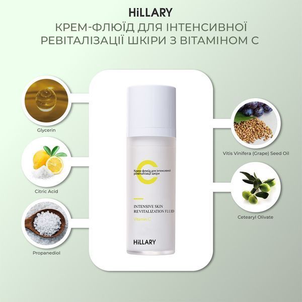 Інтенсивний догляд з вітаміном С Hillary Vitamin C Intencive Care HI-11-471 фото