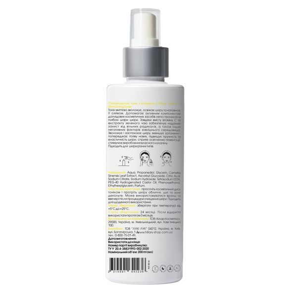 Антивіковий догляд з вітаміном С Hillary Vitamin C Anti-Aging Care HI-11-905 фото
