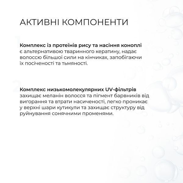 Сонцезахисний спрей-термозахист Hillary Sun&Heat Defense Hair Spray, 100 мл HI-07-522 фото