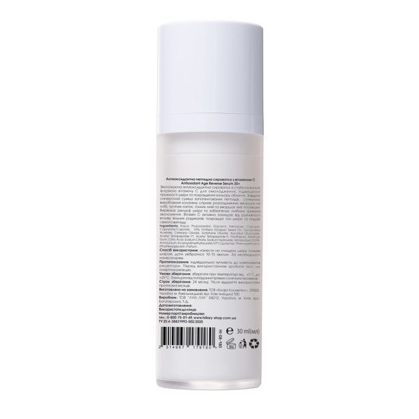 Антивіковий догляд з вітаміном С Hillary Vitamin C Anti-Aging Care HI-11-905 фото