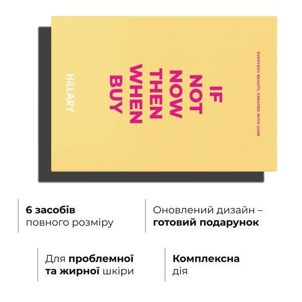 Набір для щоденного догляду за жирною та проблемною шкірою Hillary Perfect 6 M-11-019 фото