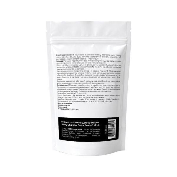 Вугільна альгінатна детокс-маска Hillary Charcoal Detox Peel-off Mask, 100 г HI-08-342 фото