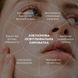 Комплекс для сяйва й захисту шкіри SPF50 Hillary Brightening and Skin Protection Complex K-11-922 фото 5