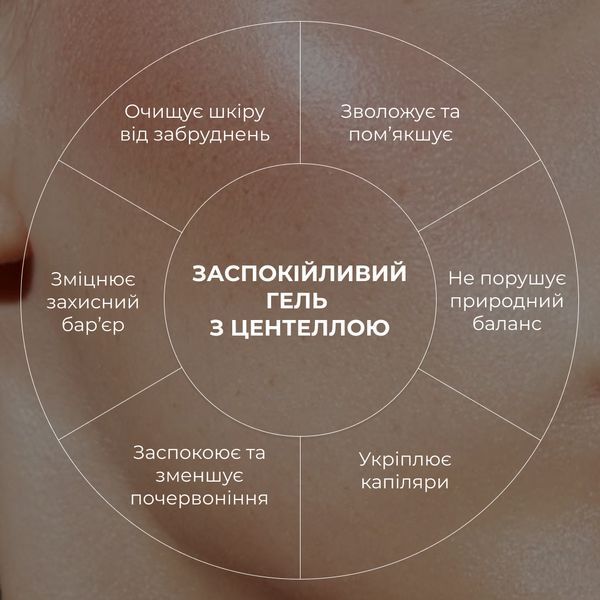 Комплекс з центеллою для заспокоєння та відновлення чутливої шкіри Hillary Centella Calming & Skin Recovery Complex K-11-493 фото