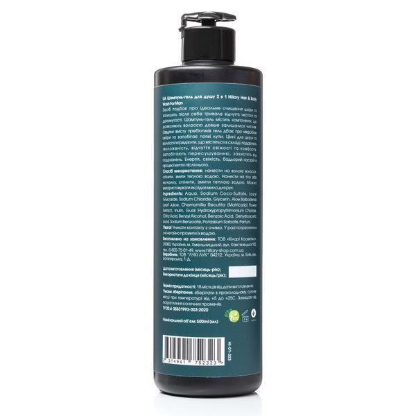 Шампунь-гель для душу 2 в 1 Hillary Hair & Вody Wash For Man, 500 мл HI-01-323 фото