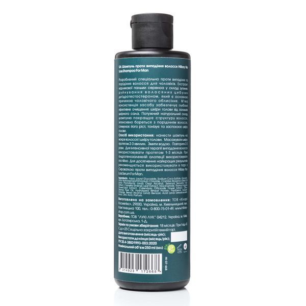 Шампунь проти випадіння волосся Hillary No Loss Shampoo For Man, 250 мл HI-07-668 фото