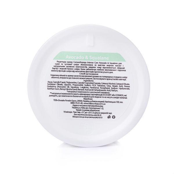 Крем для сухої та чутливої шкіри Hillary Corneotherapy Intense Сare Avocado & Squalane, 50 мл HI-08-452 фото