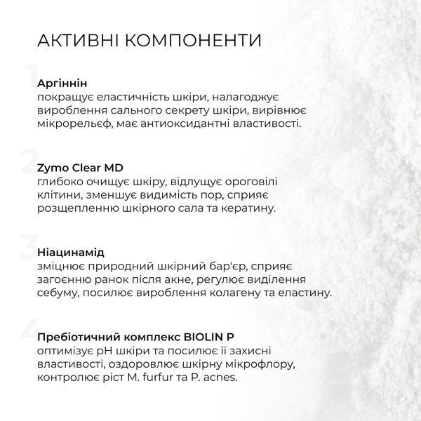 Набір для пілінгу та зволоження жирної та комбінованої шкіри K2-11-800 фото