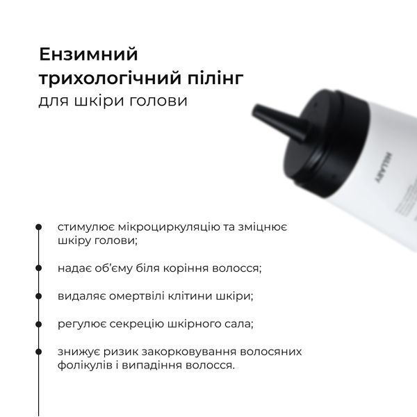 Ензимний трихологічний пілінг для шкіри голови Hillary Enzyme Trichological Scalp Peel, 120 мл HI-07-753 фото