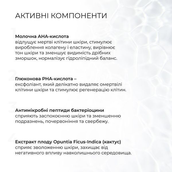 Набір для сухої шкіри обличчя + Відлущувальний тонер 14% AHA + 10% PНА K2-11-682 фото