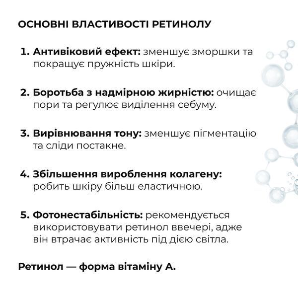 Сироватка для активного відновлення шкіри Hillary ReNuAge Retinol Active Renewal Serum, 30 мл HI-08-711 фото
