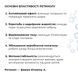 Сироватка для активного відновлення шкіри Hillary ReNuAge Retinol Active Renewal Serum, 30 мл HI-08-711 фото 4