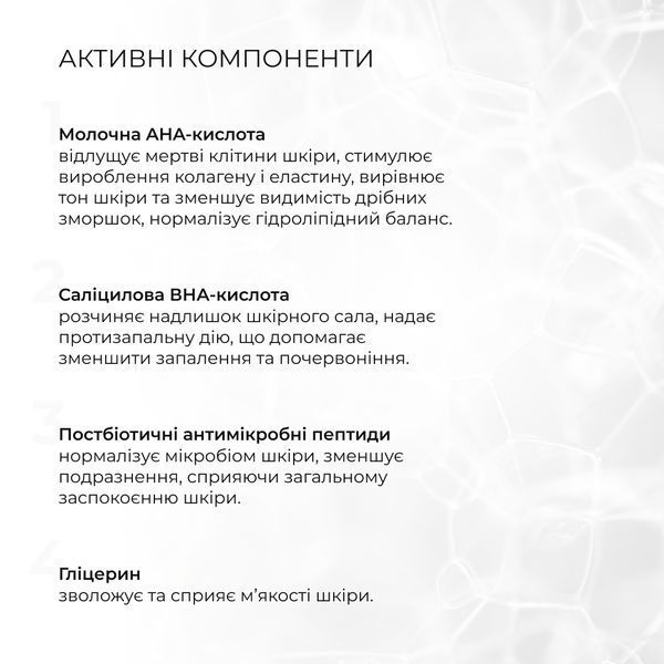 Набір для жирної шкіри обличчя + Тонер-пілінг 2% ВHA + 8,2% AНА K2-11-719 фото
