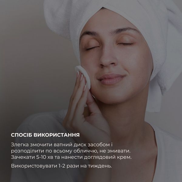 Набір для жирної шкіри обличчя + Тонер-пілінг 2% ВHA + 8,2% AНА K2-11-719 фото