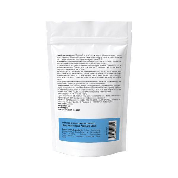 Альгінатна зволожуюча маска Hillary Moisturizing Alginate Mask, 100 г HI-08-021 фото