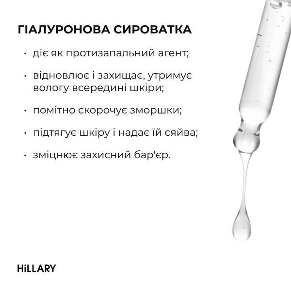 Набір себорегулюючого догляду для жирної та проблемної шкіри обличчя Hillary for oily and problematic skin K2-11-309 фото