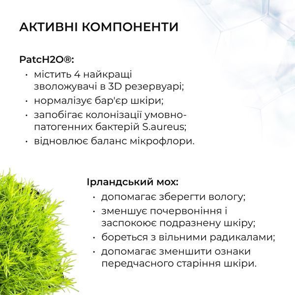 Мультифункціональні та заспокійливі патчі Hillary Niacinamide & Centella K2-11-458 фото