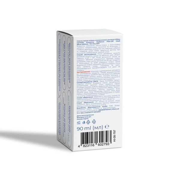 Сяюча маска-плівка з екзосомами центели Hillary Centella Exosome Radiance Peel-Off Mask (Blue Edition), 90 мл HI-08-797 фото