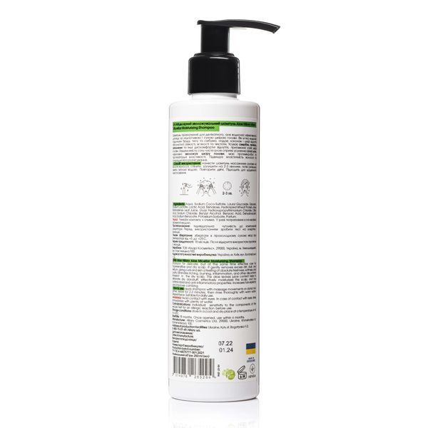 Міцелярний зволожувальний шампунь Aloe Hillary Aloe Micellar Moisturizing Shampoo, 250 мл HI-07-294 фото