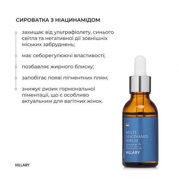 Мультисироватка та ампульна сироватка Hillary Niacinamide & Centella K2-11-222 фото