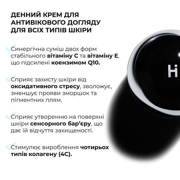 Денний крем для антивікового догляду для всіх типів шкіри Hillary ReNuAge CollaGenious Plump Day Cream, 50 мл HI-08-005 фото