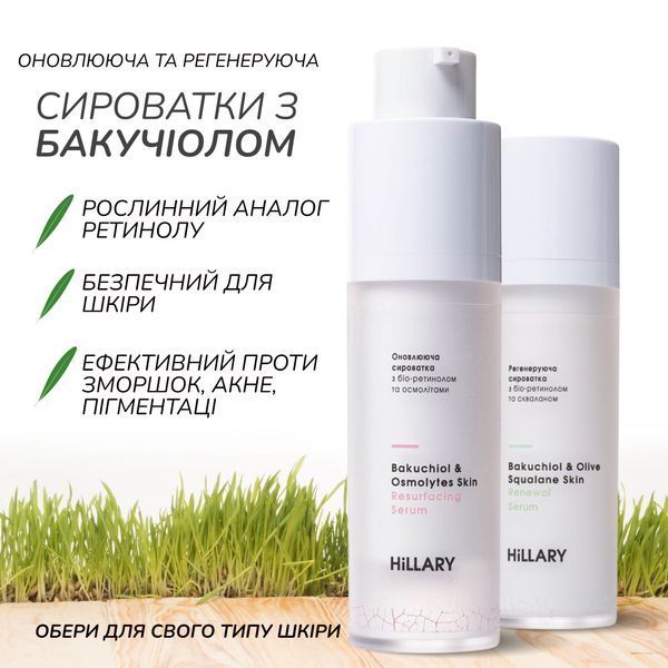 Регенеруюча сироватка з біо-ретинолом та скваланом Hillary Bakuchiol & Olive Squalane Skin Renewal Serum, 30 мл HI-08-280 фото
