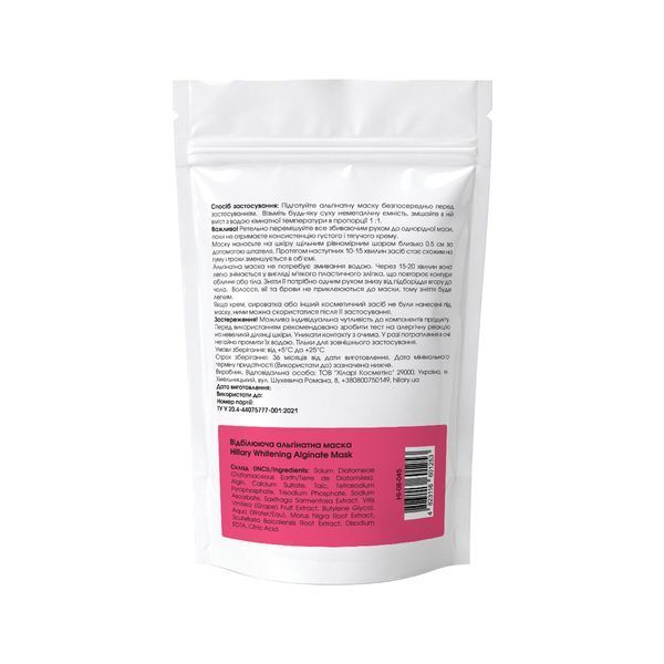 Відбілююча альгінатна маска Hillary Whitening Alginate Mask, 100 г HI-08-045 фото