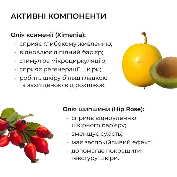Суха шовкова олія для тіла, що попереджує появу розтяжок Hillary Ximenia Silk Care Oil, 100 мл HI-07-641 фото