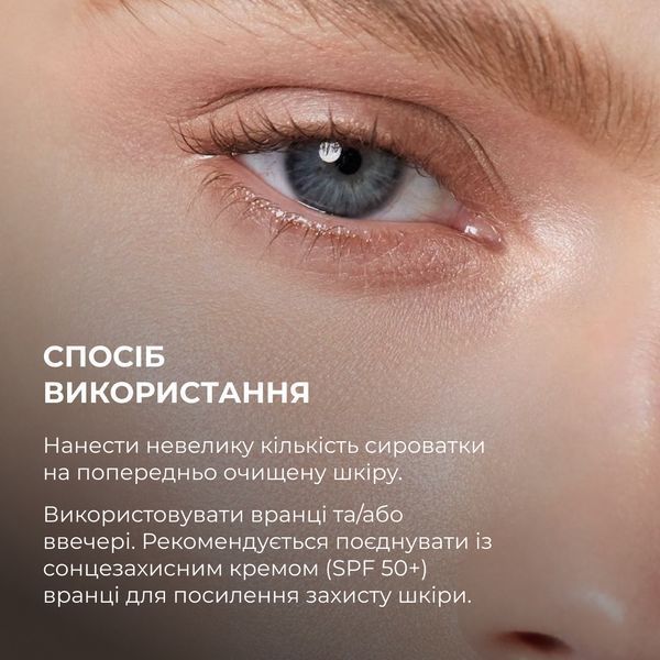 Азелаїнова освітлювальна сироватка Hillary Azelight Defense Serum, 30 мл HI-08-051 фото