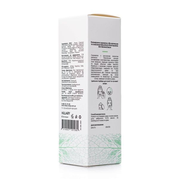 Регенеруюча сироватка з біо-ретинолом та скваланом Hillary Bakuchiol & Olive Squalane Skin Renewal Serum, 30 мл HI-08-280 фото