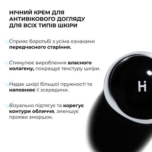 Нічний крем для антивікового догляду для всіх типів шкіри Hillary ReNuAge CollaGenious Plump Night Cream, 50 мл HI-08-978 фото