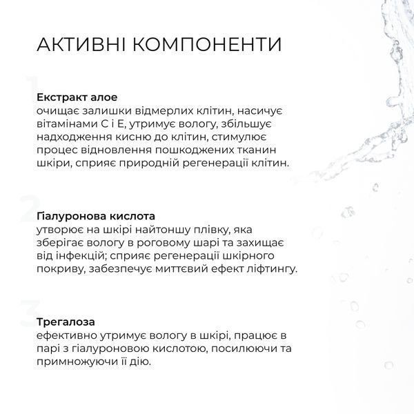 Набір Регенерація та Очищення сухої та чутливої шкіри Hillary Regeneration and Cleansing K2-11-441 фото