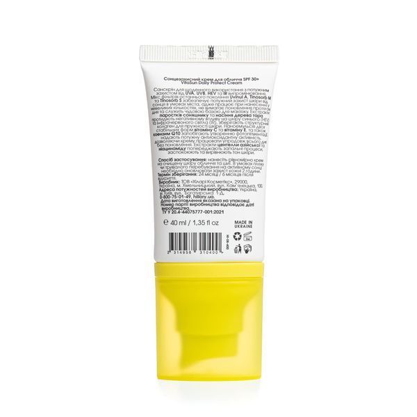 Сонцезахисний крем для обличчя SPF 30+ Hillary VitaSun Daily Protect Cream, 40 мл HI-08-400 фото