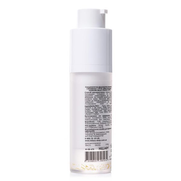 Сонцезахисна зволожуюча сироватка з вітаміном С SPF30 Hillary Sunscreen moisturier serum Vitamin C SPF30, 30 мл HI-08-470 фото