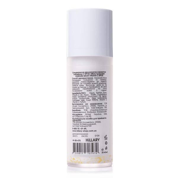 Сонцезахисна зволожуюча сироватка з вітаміном С SPF30 Hillary Sunscreen moisturier serum Vitamin C SPF30, 30 мл HI-08-470 фото