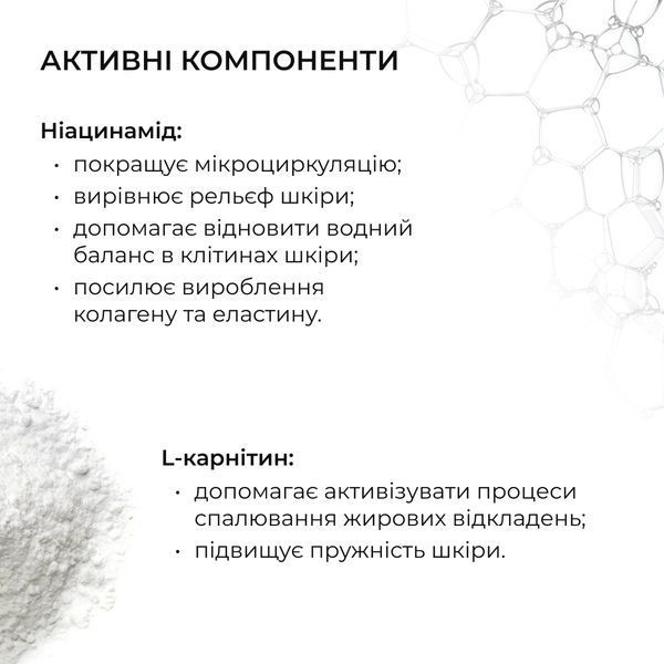 Моделюючий гель-крем з Ніацинамідом Hillary Niacinamide Sculpt Gel, 200 мл HI-01-151 фото