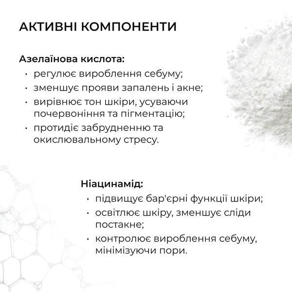 Комплекс для сяйва й захисту шкіри SPF30 Hillary Brightening and Skin Protection Complex K-11-033 фото