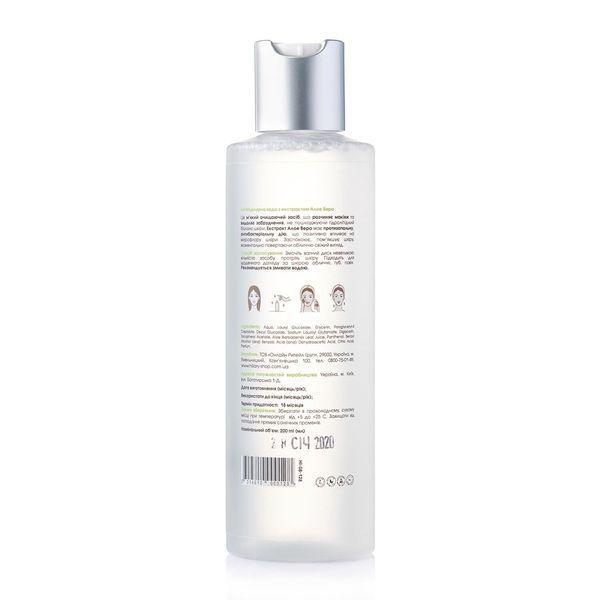 Міцелярна вода Hillary MICELLAR WATER Aloe Vera, 200 мл HI-08-128 фото