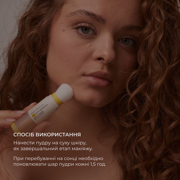 Сонцезахисна мінеральна пудра натуральна бежева з SPF 30+ Hillary Perfect Protection Sun Mineral Brush Powder SPF 30+, 4 г HI-08-028 фото