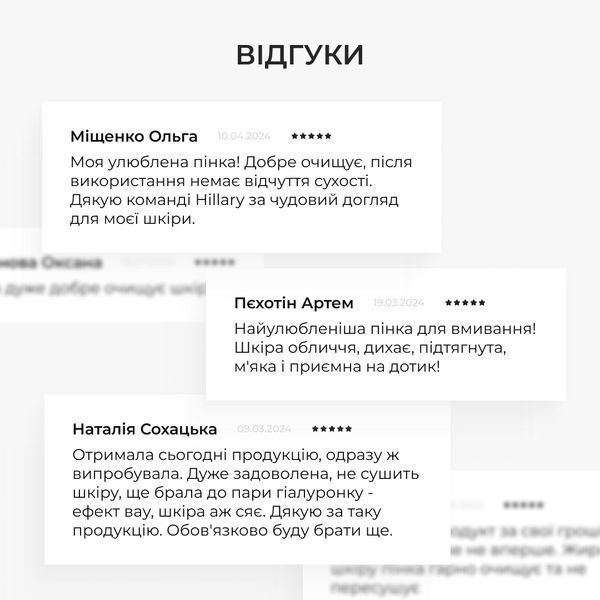 Набір Оновлення та Очищення жирної та комбінованої шкіри Hillary Renewal and Cleansing K2-11-269 фото