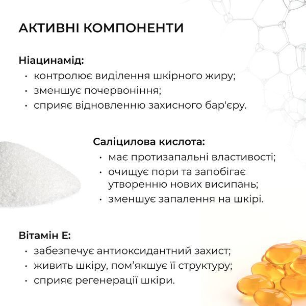 Очищувальний гель для тіла з саліциловою кислотою Hillary Anti-Acne Salicylic Body Wash, 200 мл HI-01-427 фото