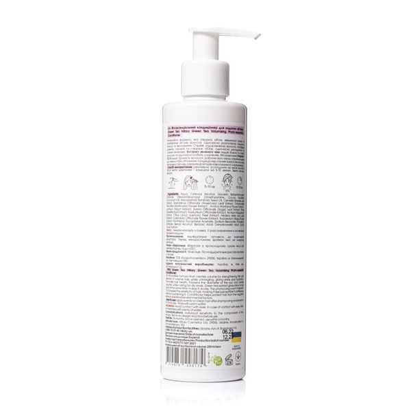 Набір для жирного типу волосся Hillary Green Tea Phyto-essential with Thermal Protection K-11-192 фото