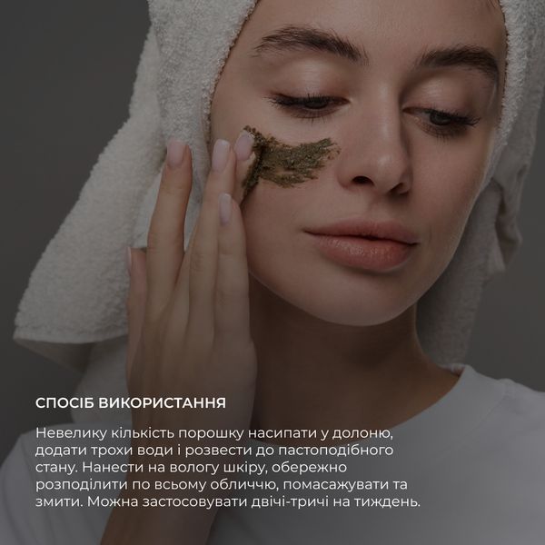 Убтан для глибокого зволоження та скрабування Hillary BAMBUSA UBTAN, 100 г HI-08-649 фото